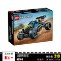 Advanced Off-Road Racing Vehicle Building Kit – Technic Style Puzzle Construction Toy for Kids